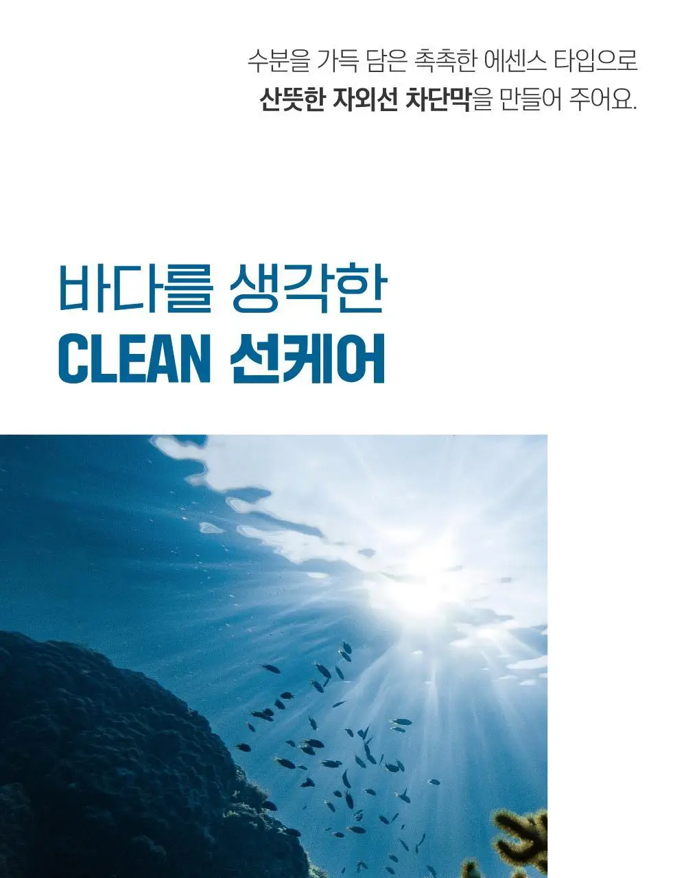 [눈멍이스티커] 라운드랩 자작나무 수분 선크림 50ml 1+1 기획 (+스티커 모음) (눈멍이 콜라보) 상세페이지 25